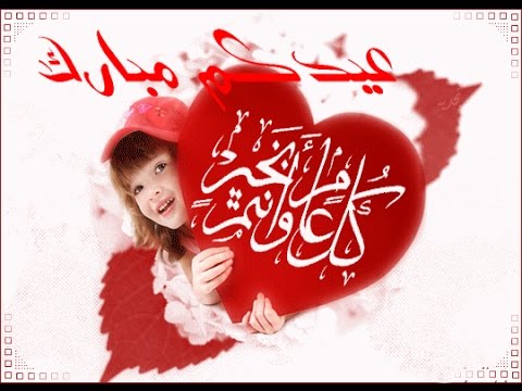 صور عن عيد الضحى - صور جميله لعيد الاضحى 3756 1