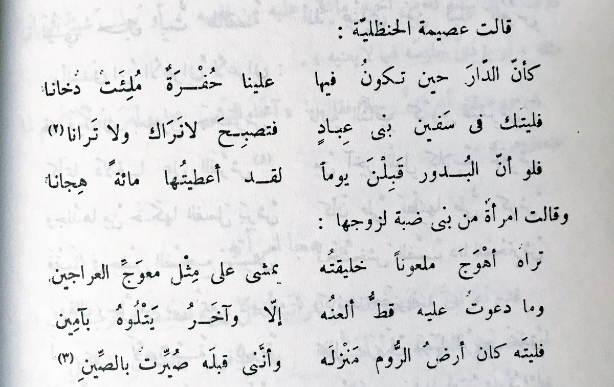 شعر غزل جاهلي - اروع اشعار الغزل فى الجاهليه 3128 9