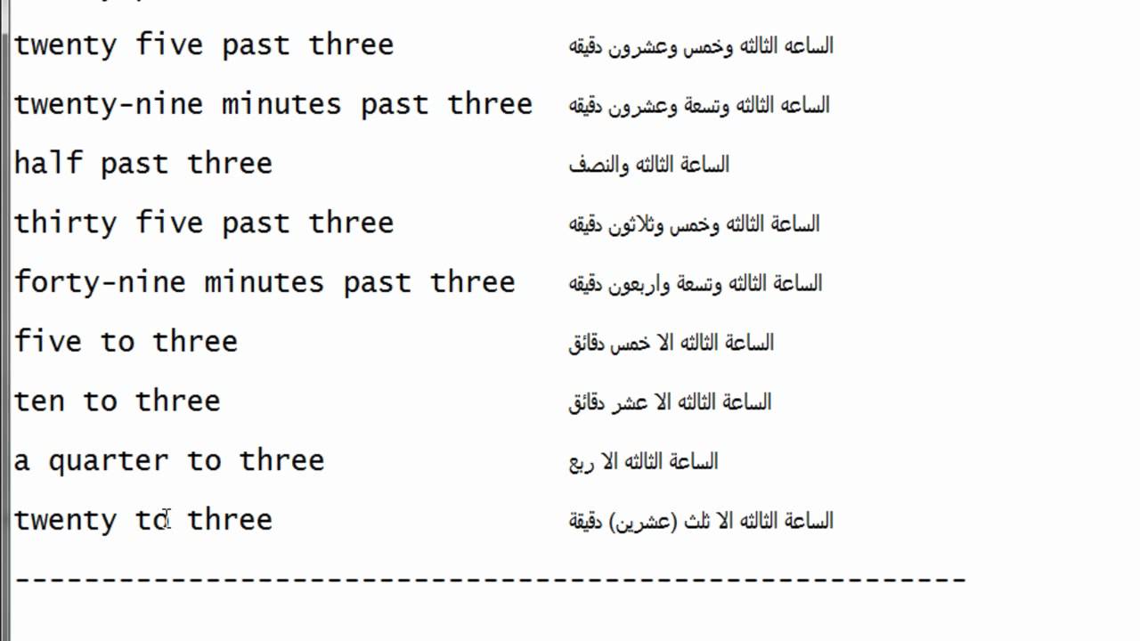 معنى كلمة ساعة بالانجليزي - One Hour 12663