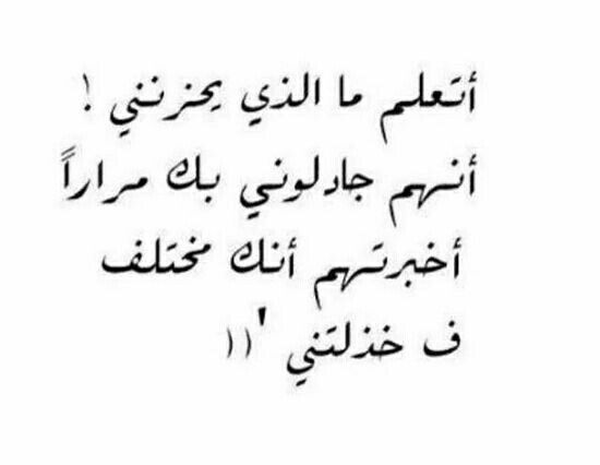 عبارات زعل وعتاب - مقولات عن العتاب والحزن 162 11