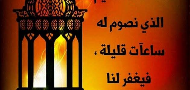 كلام جميل عن رمضان , اجمل ما قيل عن شهر رمضان