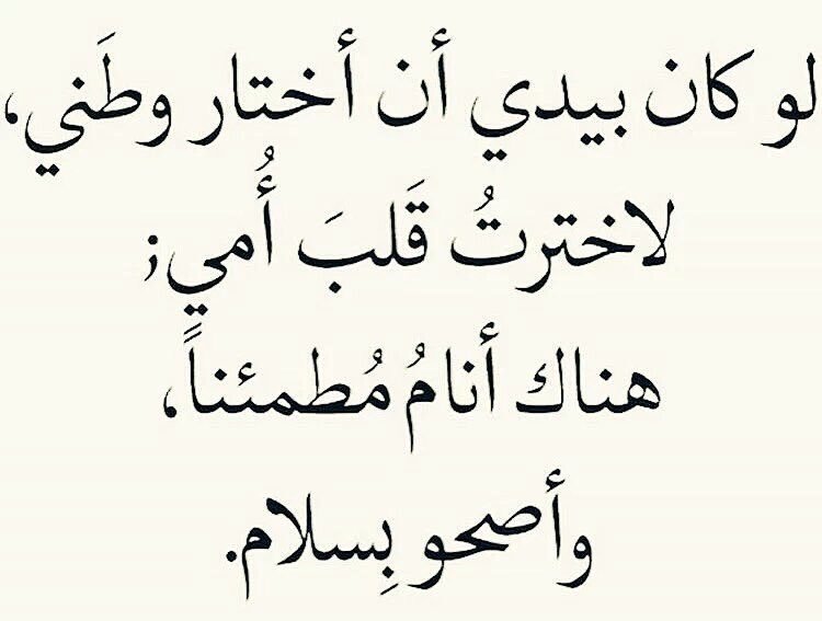 بيسيات عن الام - تغريدات عن الام 1293 4