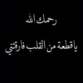 شعر حزين عن الموت - الموت مفجع ياتي بدون سابق انذار 2282 8