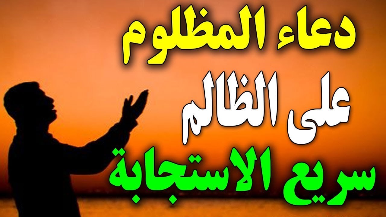 دعاء الضالة-ماهو فضل دعاء الضاله 3221 4