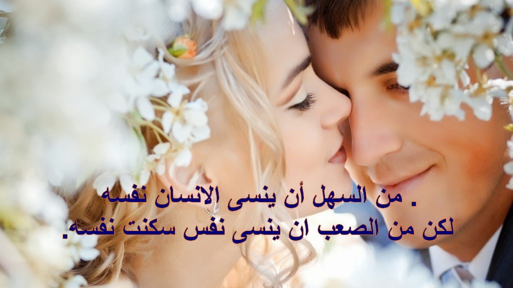 صور اشعار حب - اشعار حب و غزل 3004 10