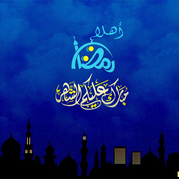 صور رمضان 2019 - اجمد واروع صور رمضان 2019 4946 5