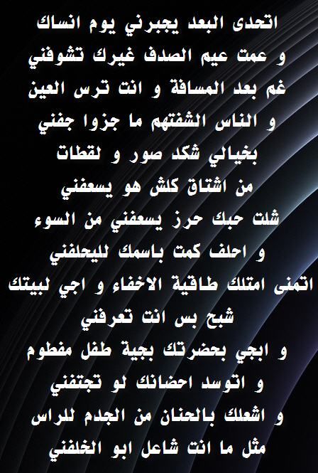 اجمل الاشعار الحزينه - قصيدة بَكيت وَلَكِن بِالدُموعِ السَخينَةِ 12679 8