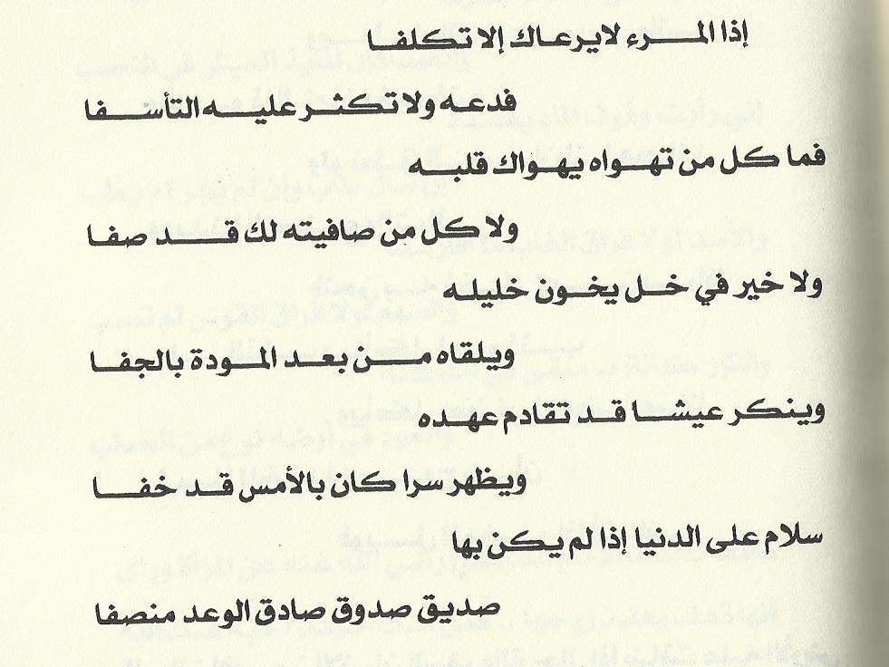 شعر عن الصداقه - الصداقه الحقيقية و الدائمه 4654 4