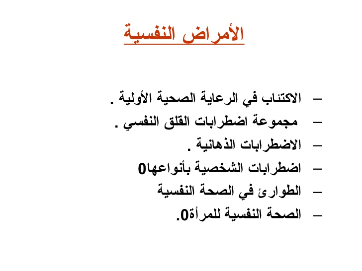 صور عن الصحة - الصحة وتاثيرها للعلم وللفرد والمجتمع 2176 8