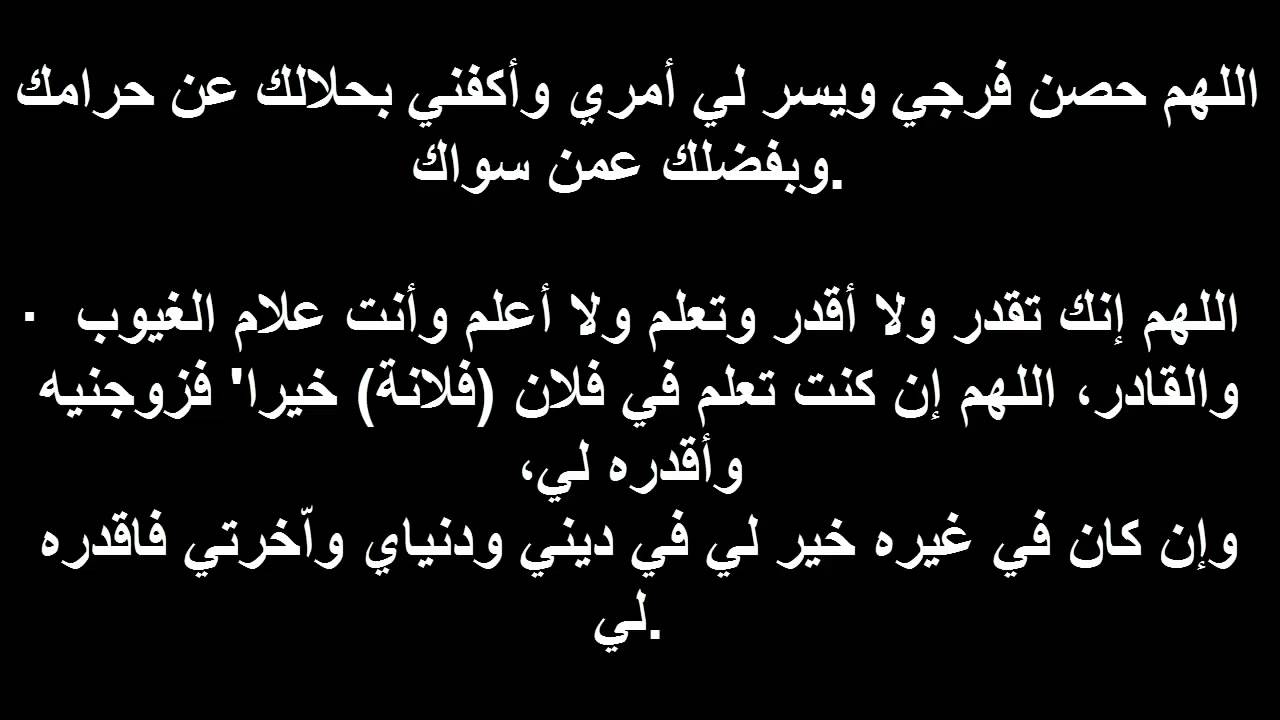 ادعية لتيسير الزواج - اذا اردت الزواج فعليك بهذا الدعاء 4807 1