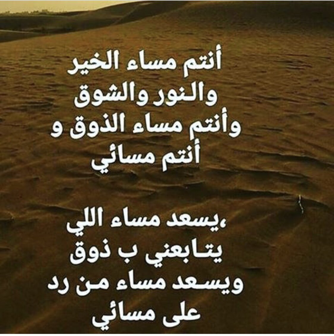 رمزيات مسائيه - مساء الحب والجمال علي الجميع 2552 8