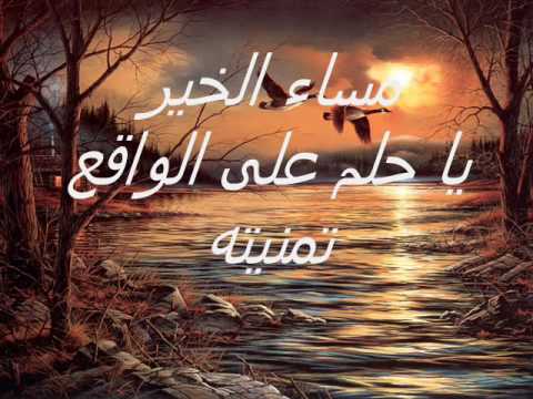 كلمات مساء الخير للاصدقاء - كلمات رائعه لمساء الخير 4022 5