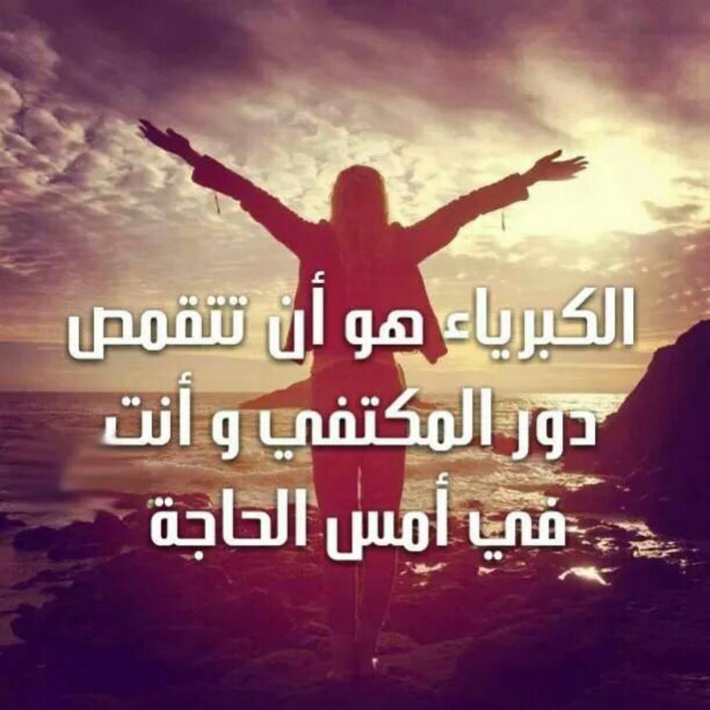 صور عن الكبرياء - اجمل و اروع صور تعرف عن الكبرياء 6587 2