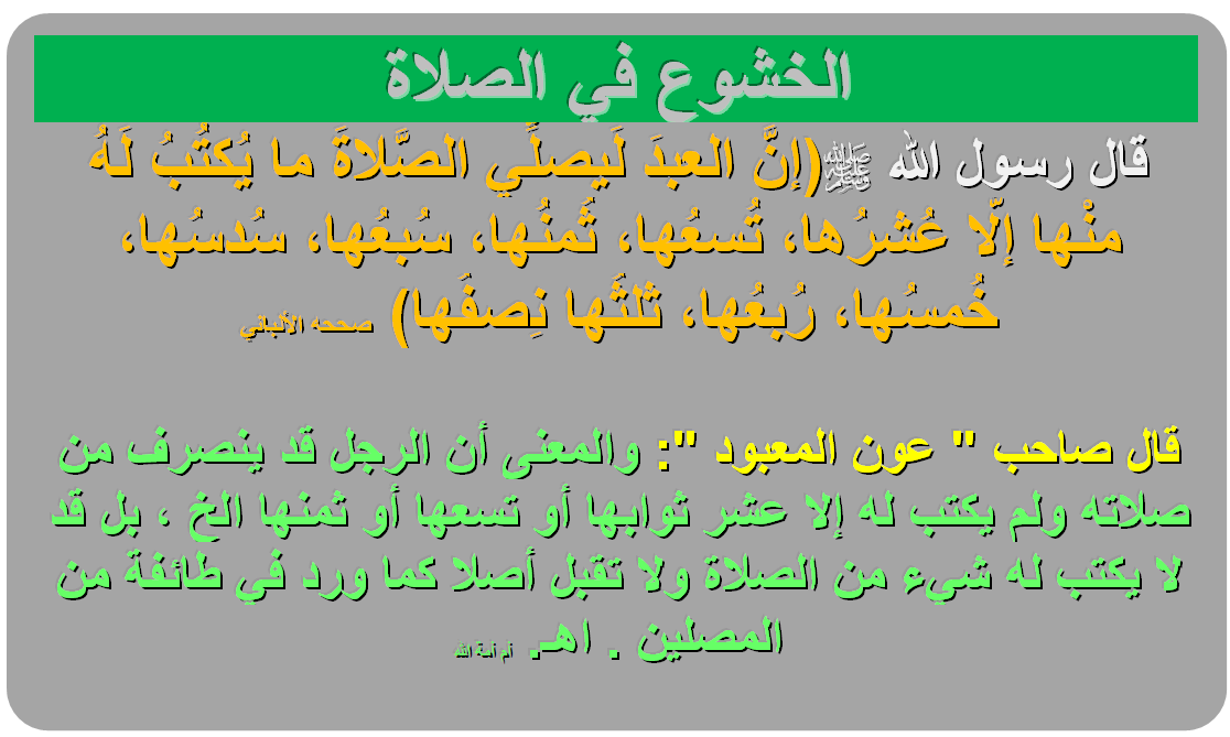 كيفية الخشوع في الصلاة - كيف تكون خاشعا فى الصلاة 4959 1