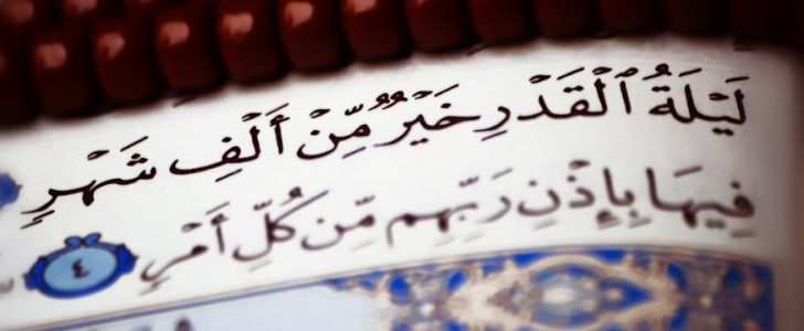 ادعية ليلة القدر مكتوبة - ليله القدر خير من الف شهر - 6238 4