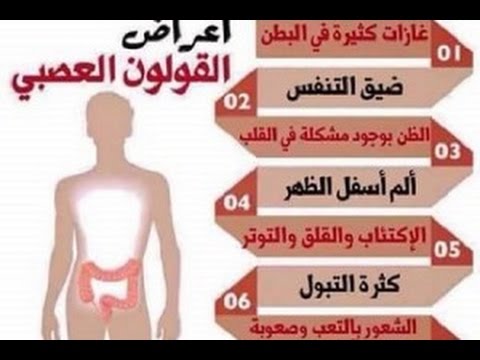 اعراض القولون العصبي عند النساء , اسباب القولون العصبى