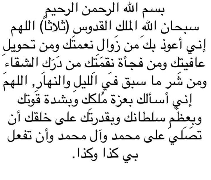 دعاء تفريج الهم والحزن - اجمل الادعية الدينية للفرج والهم 5554 2