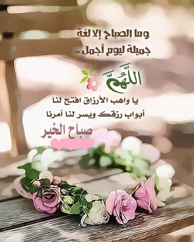 صور صباحيه جميله - اجمل الرمزيات الصباحية 645 7