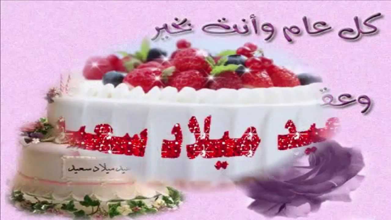 بطاقات اعياد ميلاد - عيد ميلاد سعيد 6266 7