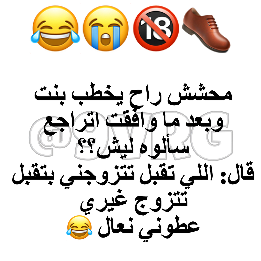 اجمل نكت محششين - احلى النكات الفكاهيه المضحكه 4367 3