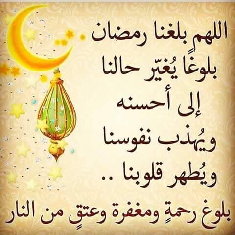 دعاء رمضان كريم