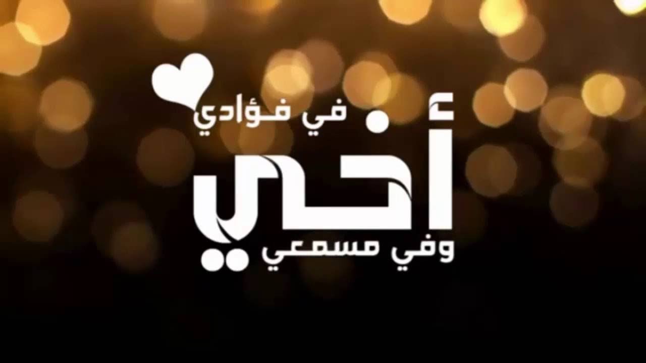 كلام عن الاخ فيس بوك - اروع الكلمات عن الصداقه والاخوة 6637 9