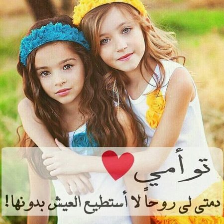 صور بنات اصدقاء - صور جميله لصداقه البنات 3226 11