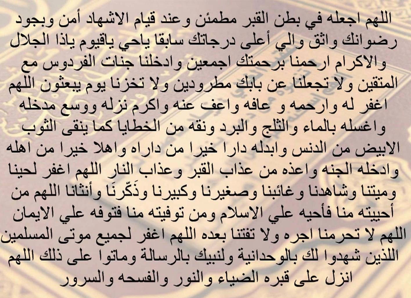 دعاء للمسلمين - اجمل مايقال فى الدعاء 4641 3