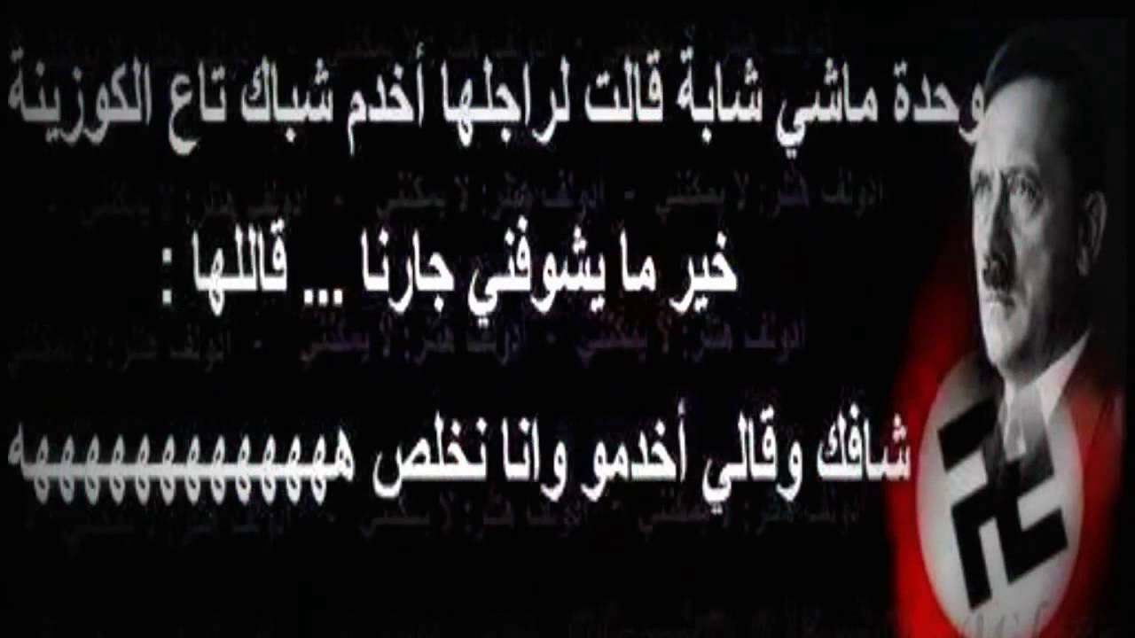 بوستات للفيس بوك مضحكة - اجمل البوستات المضحكه للفيس بوك 4338 1