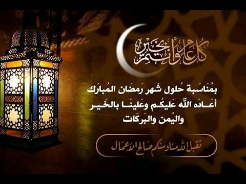 رسائل تهنئة برمضان - صور عن شهر رمضان الكريم 4171 4