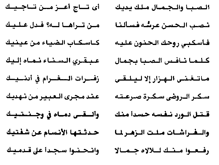 كلمات عن الجمال - الجمال جمال الطبائع وليس الشكل فقط 2654