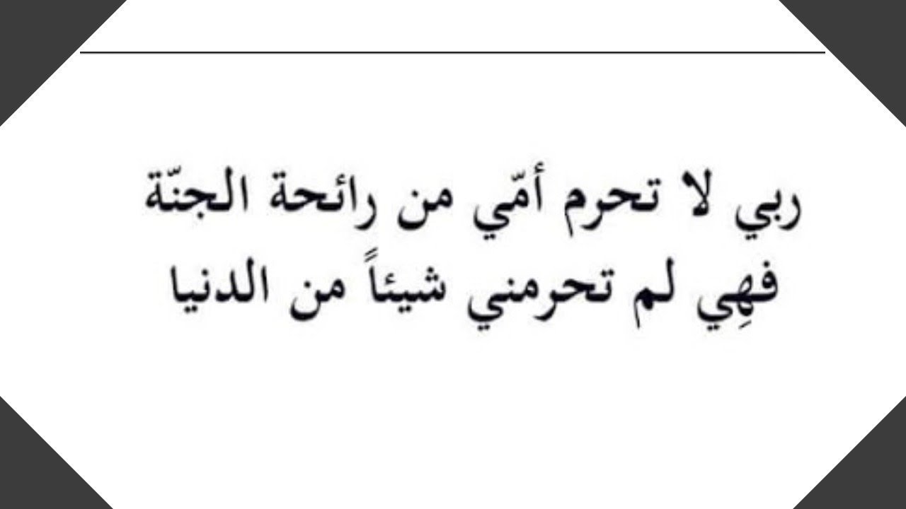 ادعية عن الام-امى هى نبض القلب 6534 4