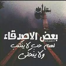 صور عن الصداقه - خير الاصدقاء الاوفياء 4751 8