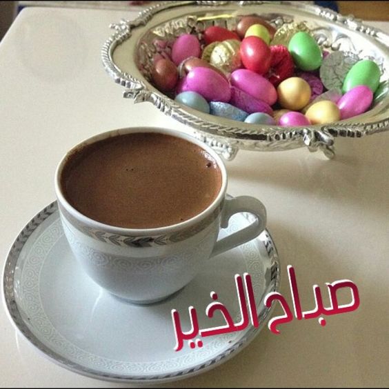 صور صباحيات - اجمل ما يقال في الصباح 3532 2