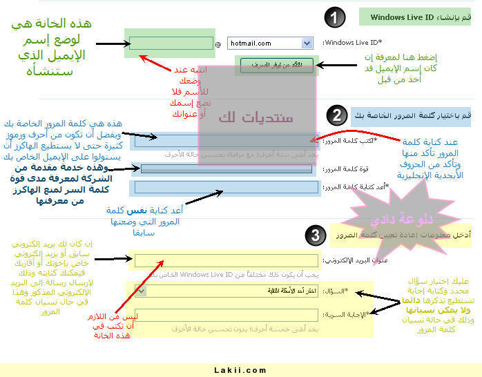 كيف اسوي بريد الكتروني - طريقة عمل بريد الكتروني بالخطوات 67 2