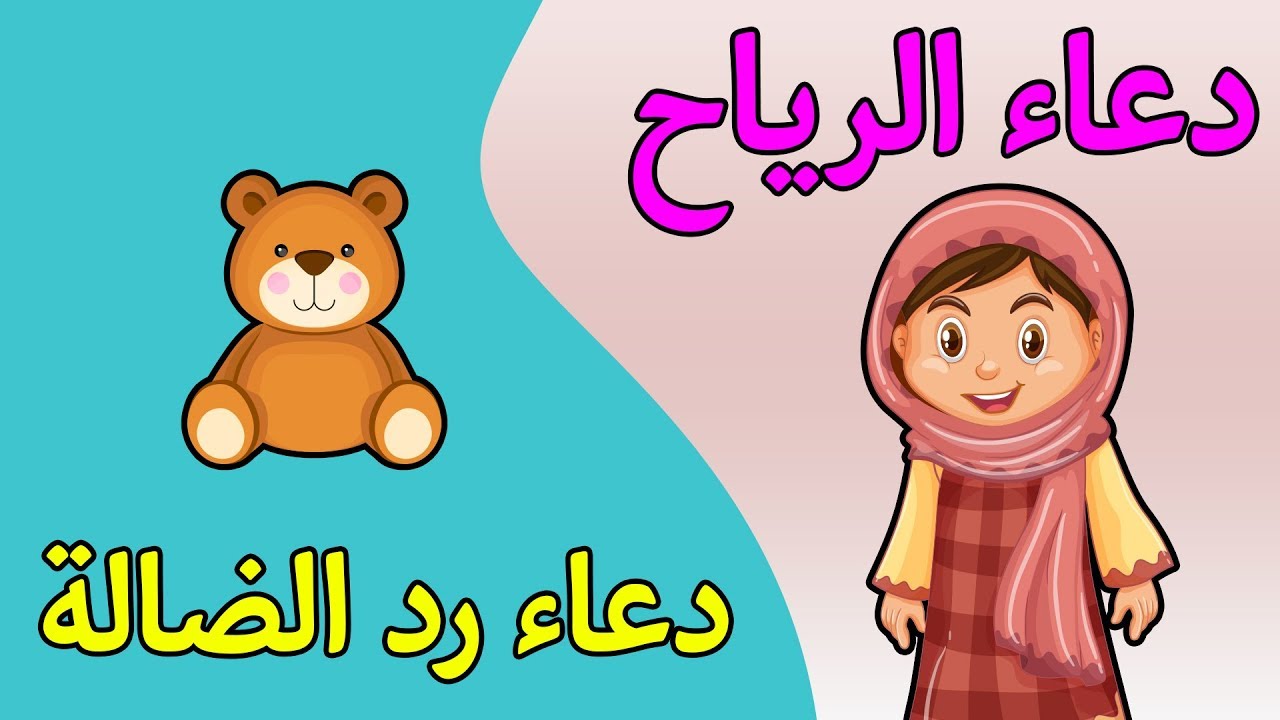 دعاء الضالة-ماهو فضل دعاء الضاله 3221 2