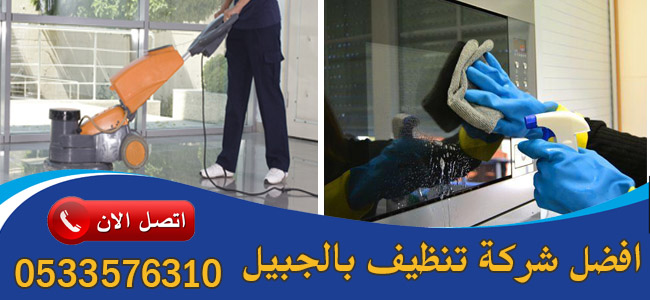 شركة تنظيف منازل - لكل من يبحث عن شركات تنظيف المنازل اليكم هذا 5100 7