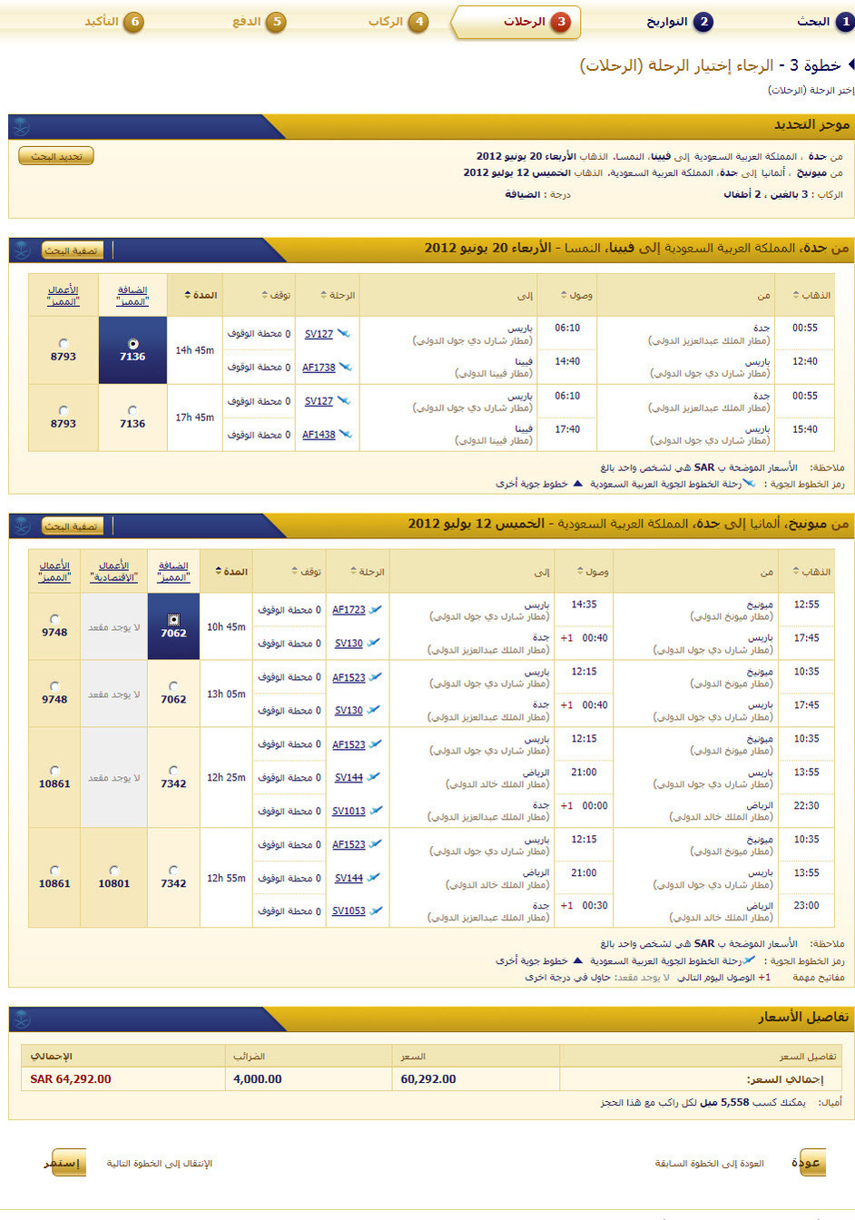 فتح خط امريكا - طرق فتح خطوط امريكا 3465 3