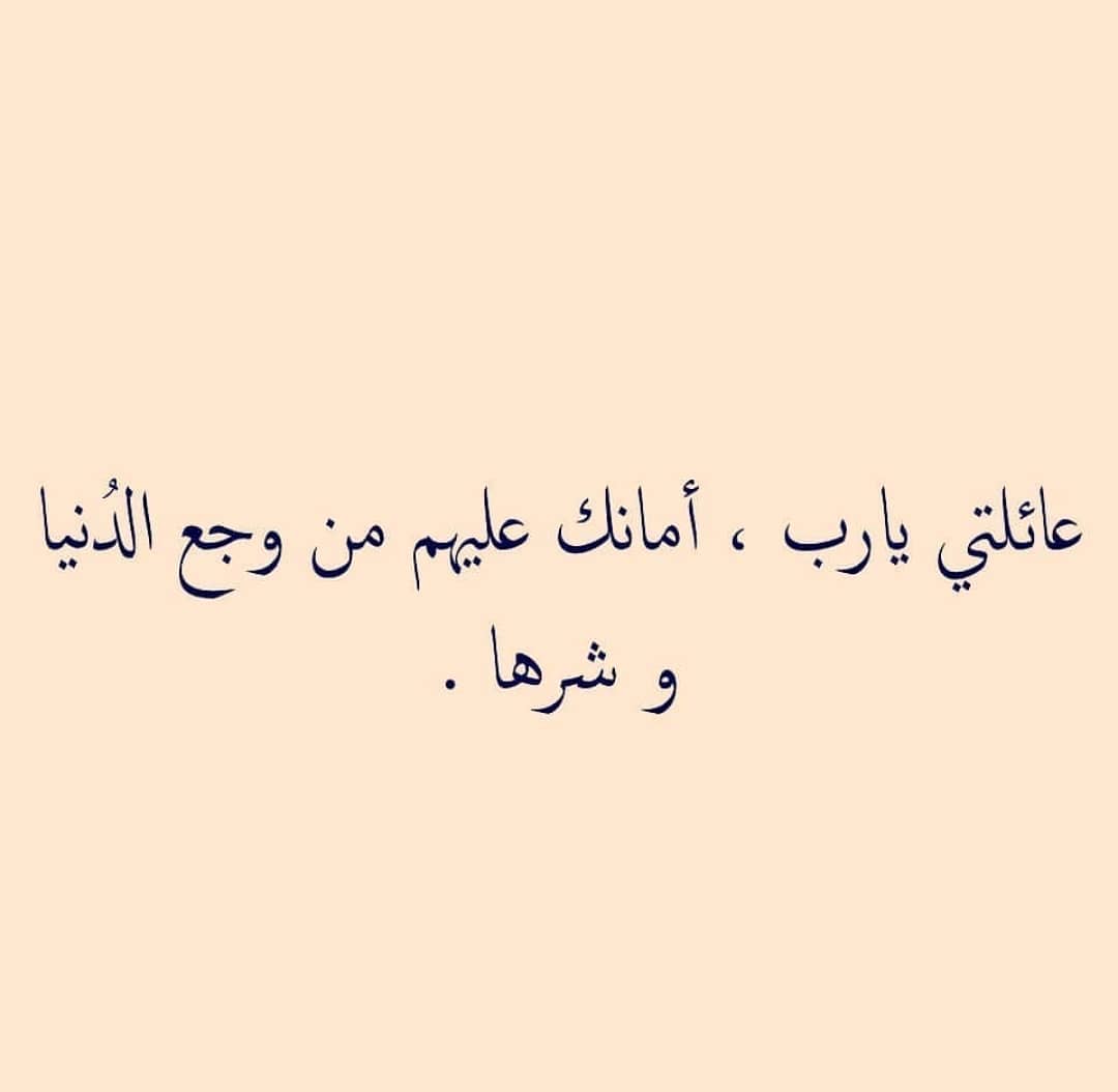 عبارات جميلة عن العائلة - اقوال معبره عن الاسره 12333 8