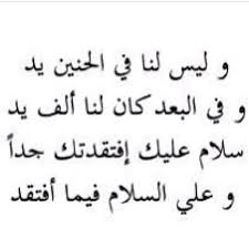 كلمات عن الشوق - اروع الكلمات عن الشوق 5056 10