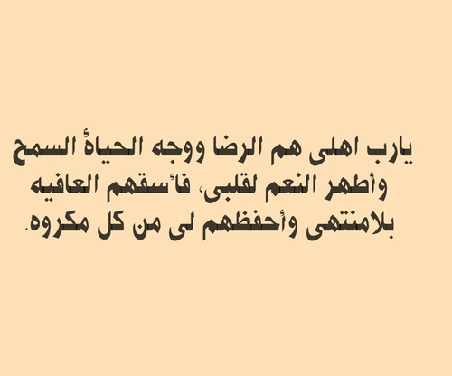 عبارات جميلة عن العائلة - اقوال معبره عن الاسره 12333 7