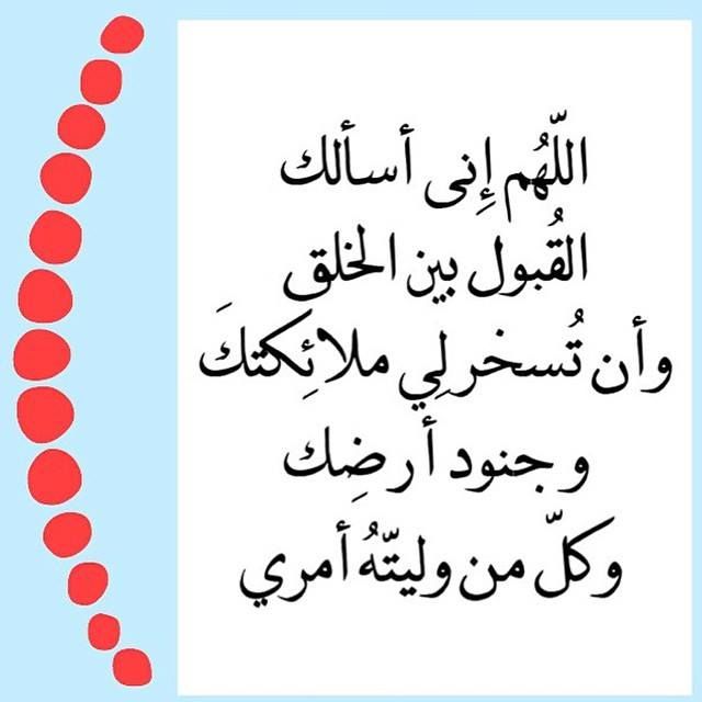 ادعية لتسهيل الامور - اجمل الادعيه لتسهيل الامور 5697 8