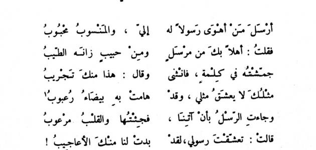 شعر جاهلي غزل فاحش - اشعار للغزل فى الجاهلية 278 2