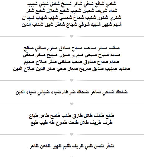 اسماء اولاد تركية - ماهي اسماء الاولاد التركية 2583 2