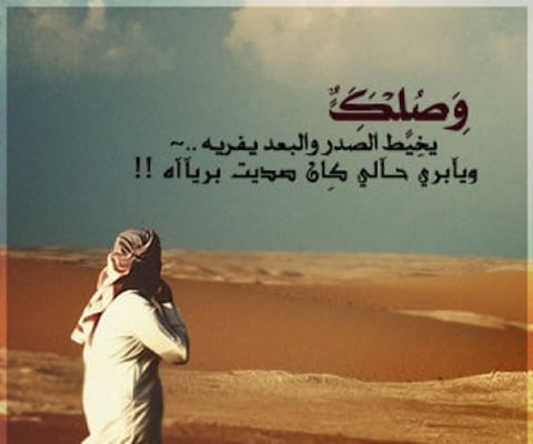 صور اشعار جميله - اروع صور الاشعار الرائعه- 4937 5