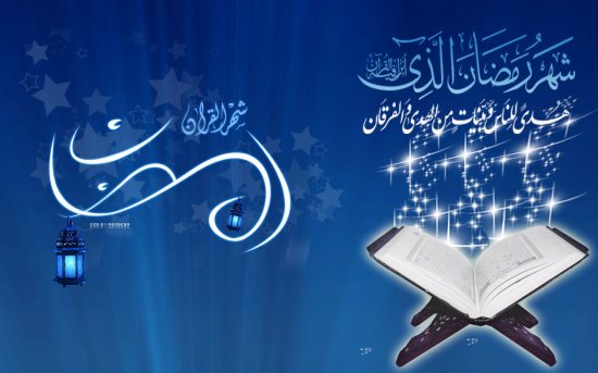 تهنئة رسمية بمناسبة رمضان - اجدد التهنئات الرمضانيه 4602 4