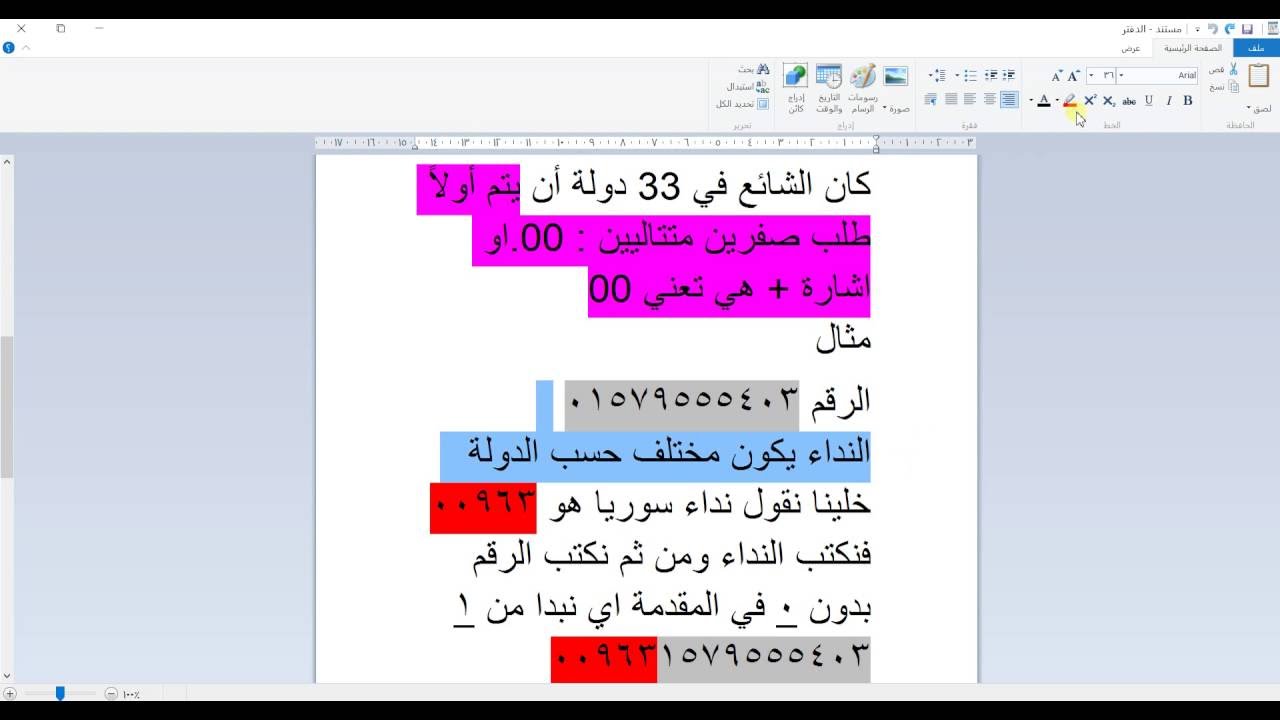 رموز الدول - ماهى رموز الدول العربيه والاجنبيه 3169 3