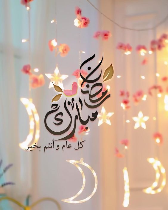 تهاني رمضان