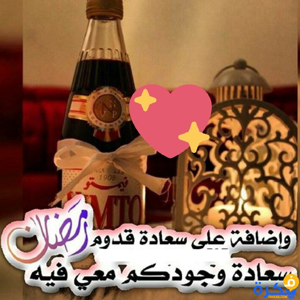 اجمل صور عن رمضان - شهر الخير و المحبة بين الناس 570 10