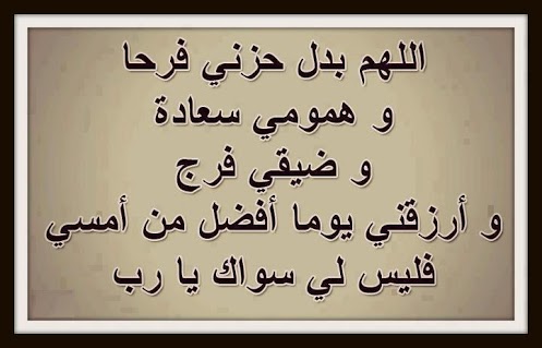 دعاء يوم الاحد - هل يوجد دعاء مخصوص ليوم الاحد 2998 3